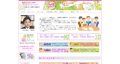 Desktop Screenshot of hashimoto-sagamilaw.com